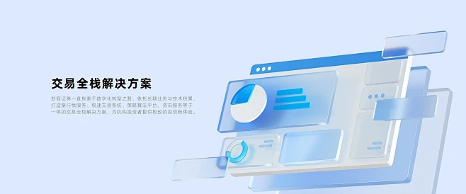 B端3D