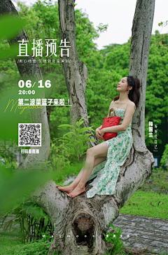 VisionSammy采集到直播海报