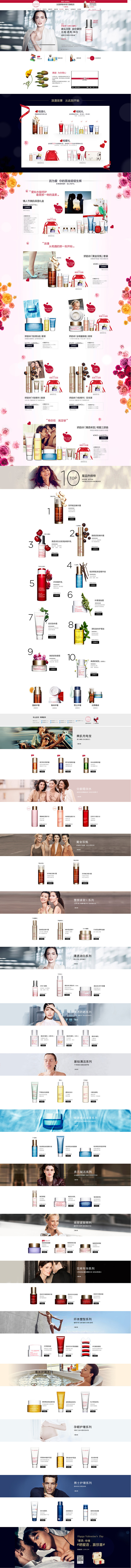 首页-法国娇韵诗官方旗舰店-天猫Tmal...