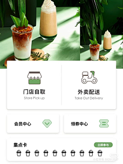 花池佑利香采集到点餐