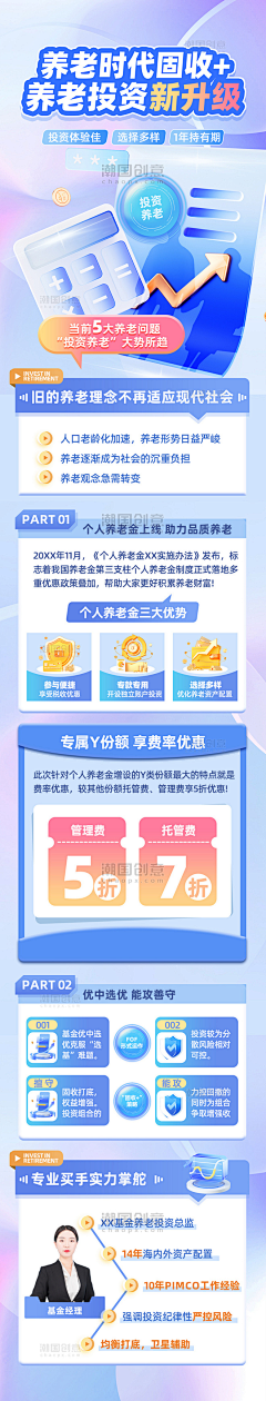 咪咕灯采集到落地页
