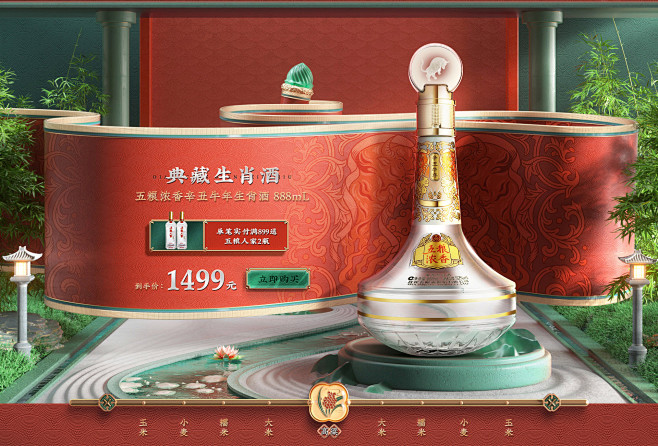 五粮浓香官方旗舰店