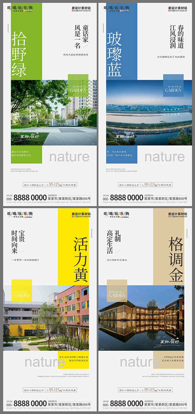 地产江景住宅价值点海报CDR源文件