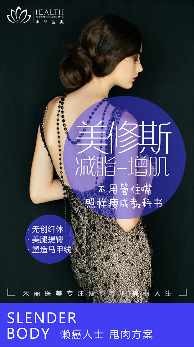 美修斯