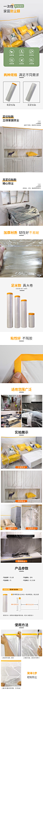 一次性防尘罩