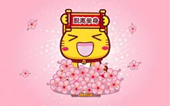 2016年哈咪猫贺新春桌面壁纸