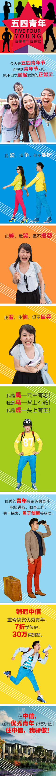 色尚创意刘雪松采集到图语