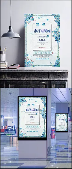 秋季女装新品促销海报PSD源文件|秋季,秋天,AUTUMN,SALE,新品专场,新品首发专场,夏季清新促销,秋季物语,秋装上新,水彩花朵,花卉,秋季活动海报,秋装促销海报,海报设计,广告设计模板,PSD素材,源文件