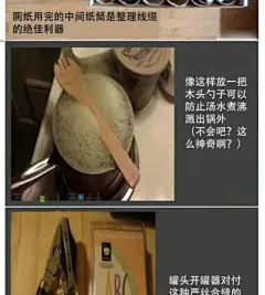 非常实用的生活小窍门