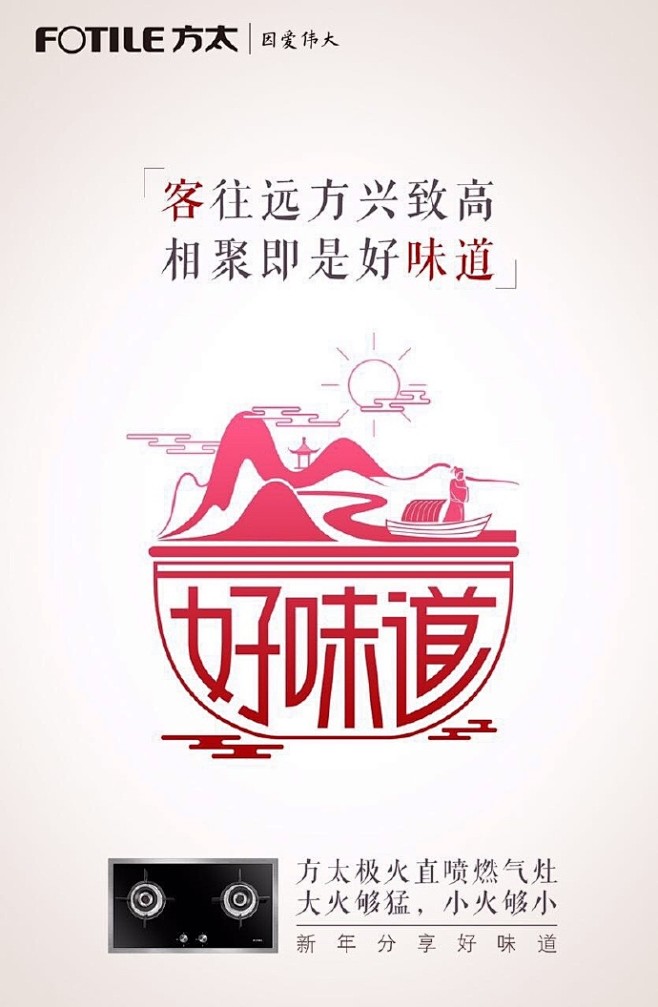 方太