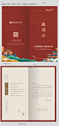 中式商业古镇国潮开放开盘邀请函-志设网-zs9.com