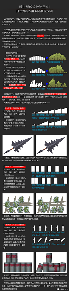 HuangXiaoFei采集到设计干货文章