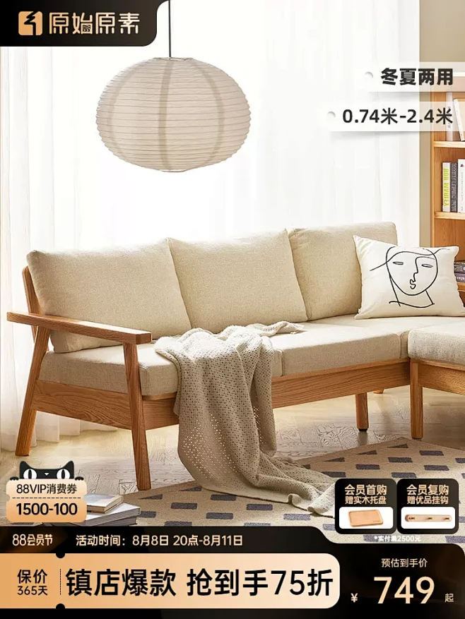 原始原素实木沙发小户型客厅家具日式简约冬夏两用布艺沙发G1061-tmall.com天猫-花瓣网