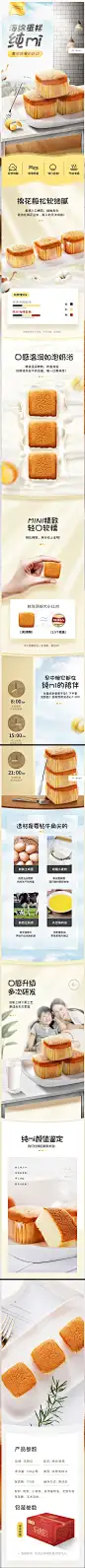 乐锦记糕点详情页_陈晨澄Skr~_详情页图片-致设计