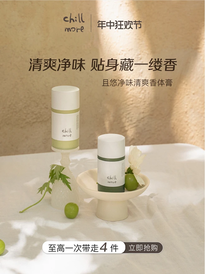 chillmore且悠旗舰店-花瓣网