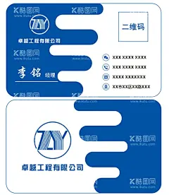 建筑公司名片  - 源文件下载【酷图网】建筑公司名片,设计感名片,时尚名片,大气名片,工程公司名片,建筑工程名片,名片素材,大气名片模板,简约名片,高端名片模板,高端名片,公司名片,名片,蓝色名片设计,科技名片设计,科技名片模板,企业名片设计,企业名片,公司名片模板,名片模板,高档名片设计,