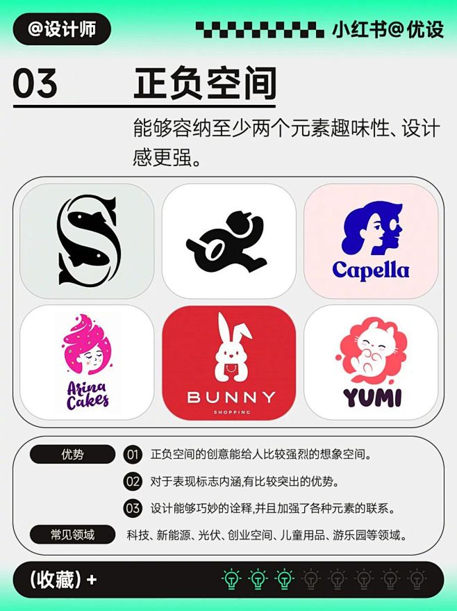 灵感爆发！8个万能 Logo 设计公式 ...