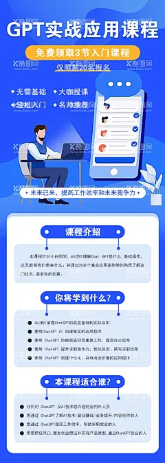 编程课程海报  - 源文件下载【酷图网】海报,编程,课程,教育,培训,扁平化,