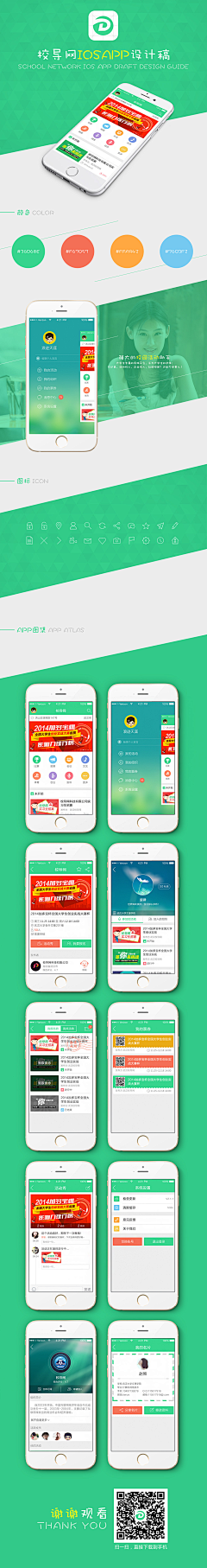 我是宋识超哒采集到icon