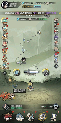 小斌斌ai睡觉采集到水墨风格游戏界面