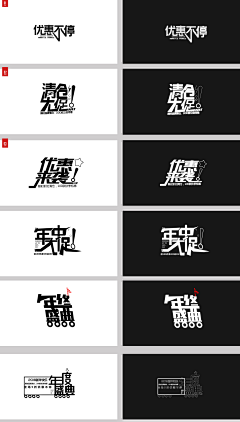 ajxr采集到文字变形