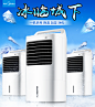 美的空调扇单冷制冷机家用移动小空调冷风扇静音加湿环保水冷冷气-tmall.com天猫