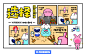 2019friends四格漫画小剧场-古田路9号-品牌创意/版权保护平台