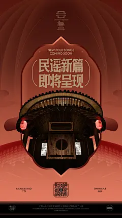 民谣酒馆开业海报-设计素材-shejisc.cn