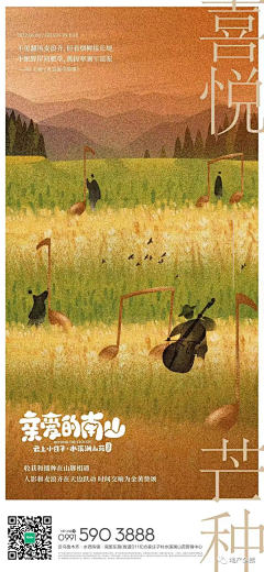 不愿再加班采集到节气