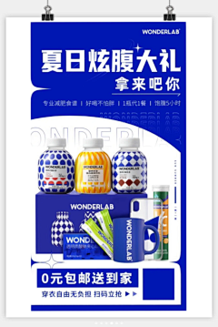 蓝色发财猫采集到人像海报