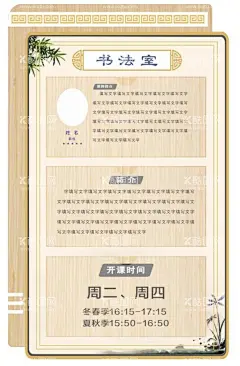 中国风班级名片  - 源文件下载【酷图网】我的班集体,班级名片,校园班级风采,学校班级名片,班级风采,风采展示,校园风采,校园文化,班级文化,班级评比,班级合影,文明班级,班级荣誉,照片风采,班级信息,名片班级,学校板报,班务栏,公示栏,班级,校园,课程表,值班表,班规班训,休息时间,设计,广告设计,