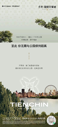 赵大图采集到地产图