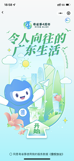 Dolores:)采集到UI|引导页面