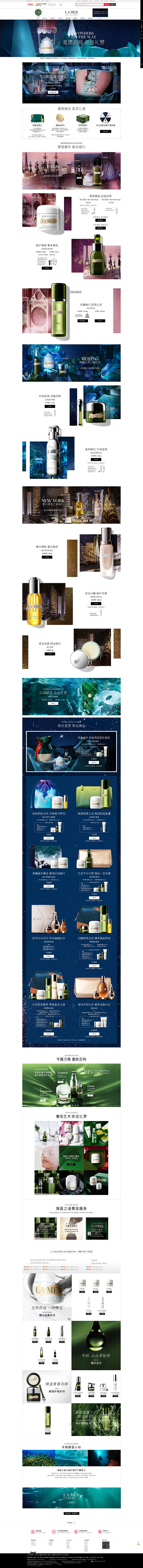 首页-LA MER海蓝之谜官方旗舰店-天...