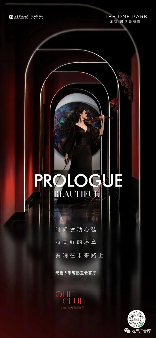 无锡融创壹号院