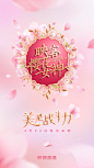 映客直播开屏/闪屏