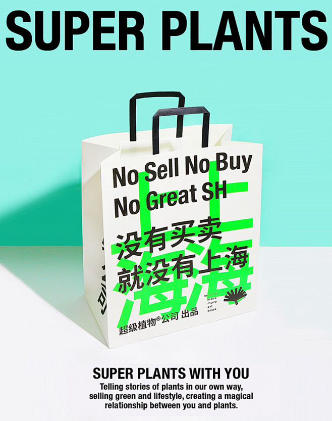 @超级植物公司 的个人主页 - 微博