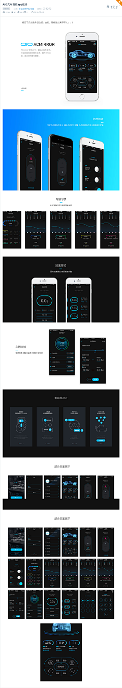 前进的小蜗牛采集到APP