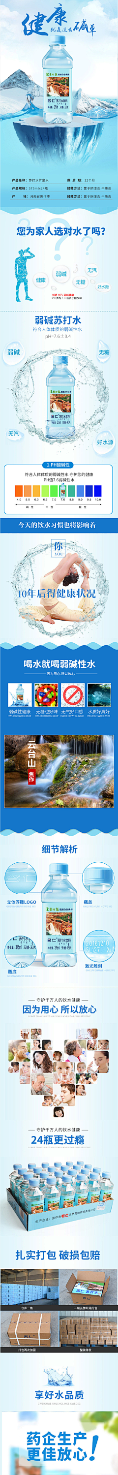 柚子蛋炒饭采集到电商详情页