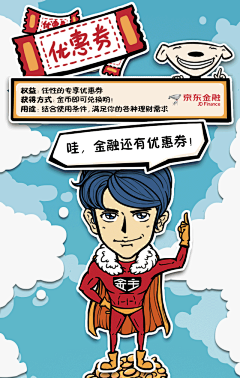 毛豆真逗采集到脑洞加段子