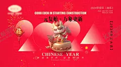 开门红模板 【酷图网】开门红,2024开门红,开门大吉,龙年开门红,龙年开工大吉,开业大吉,新年开门红,开门红海报,开工大吉,元旦,2025新年海报,2024开门大吉,商场开门红,超市开门红