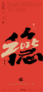 黄陵野鹤-蛇年主题合体字-A-SNAKE