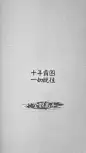 [全职文字壁纸] 那些经典语录_全职高手吧_百度贴吧