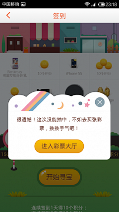 戴眼镜的小兔子采集到APP界面