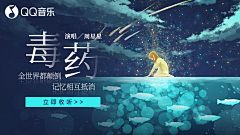 美乐蒂狂热粉采集到音乐