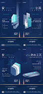 地产工艺工程细节品质系列海报