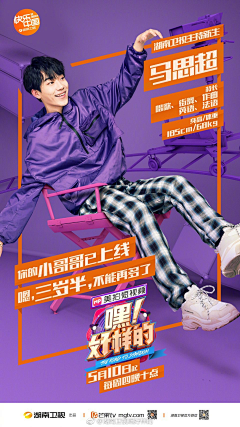 游走的狂奔采集到海报