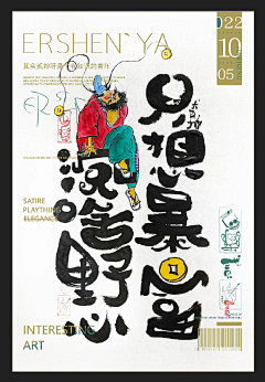 蜡比采集到水墨