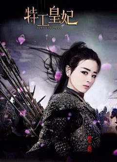 《特工皇妃楚乔传》赵丽颖手绘美图