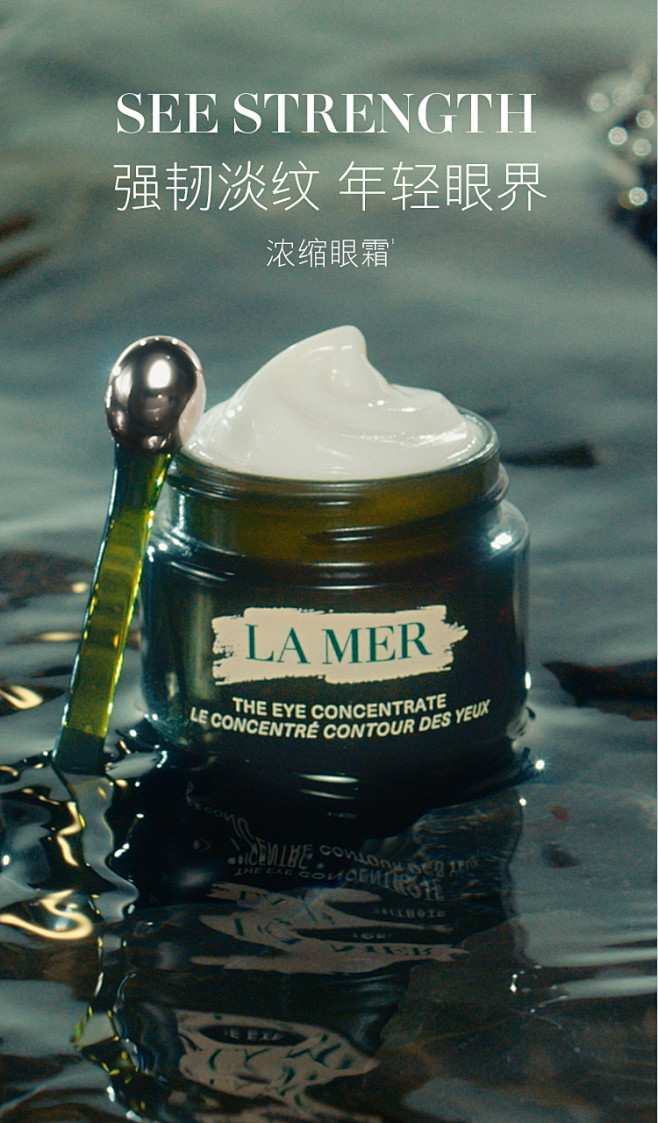 LA MER海蓝之谜浓缩密集修护眼霜舒缓...